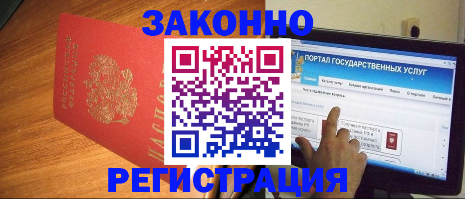 прописка в квартире в Лисках