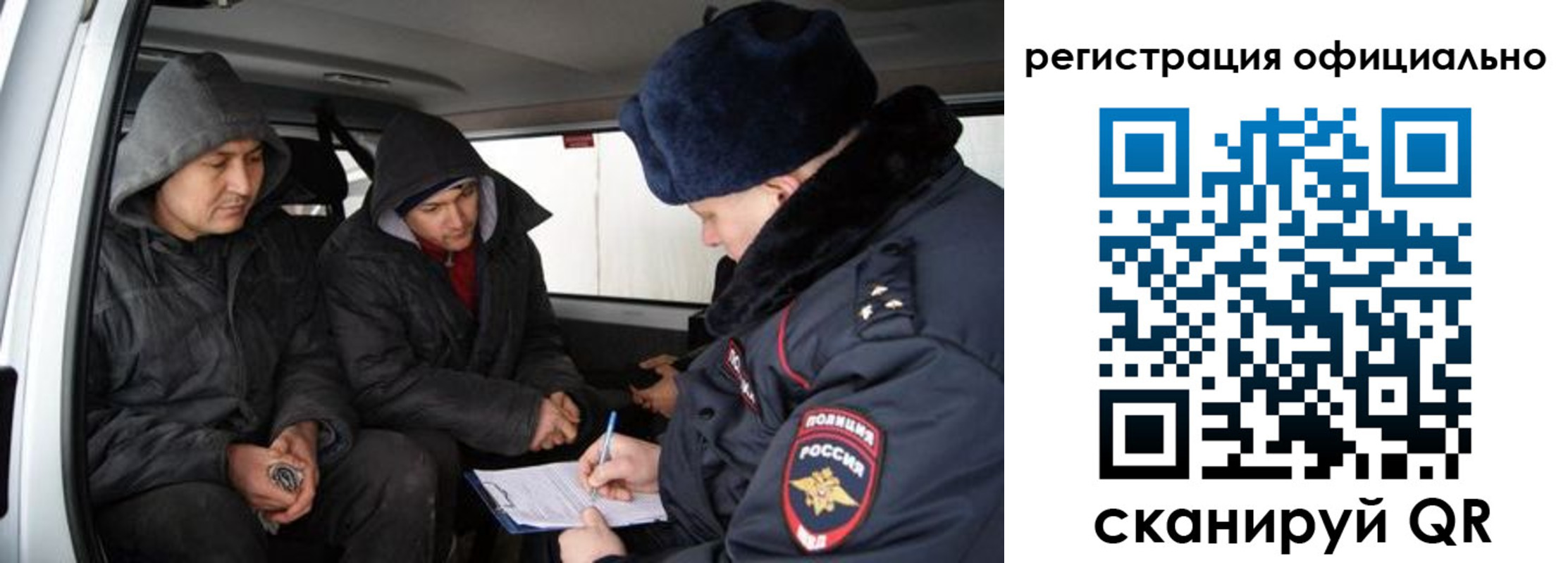 прописка для работы в Лисках