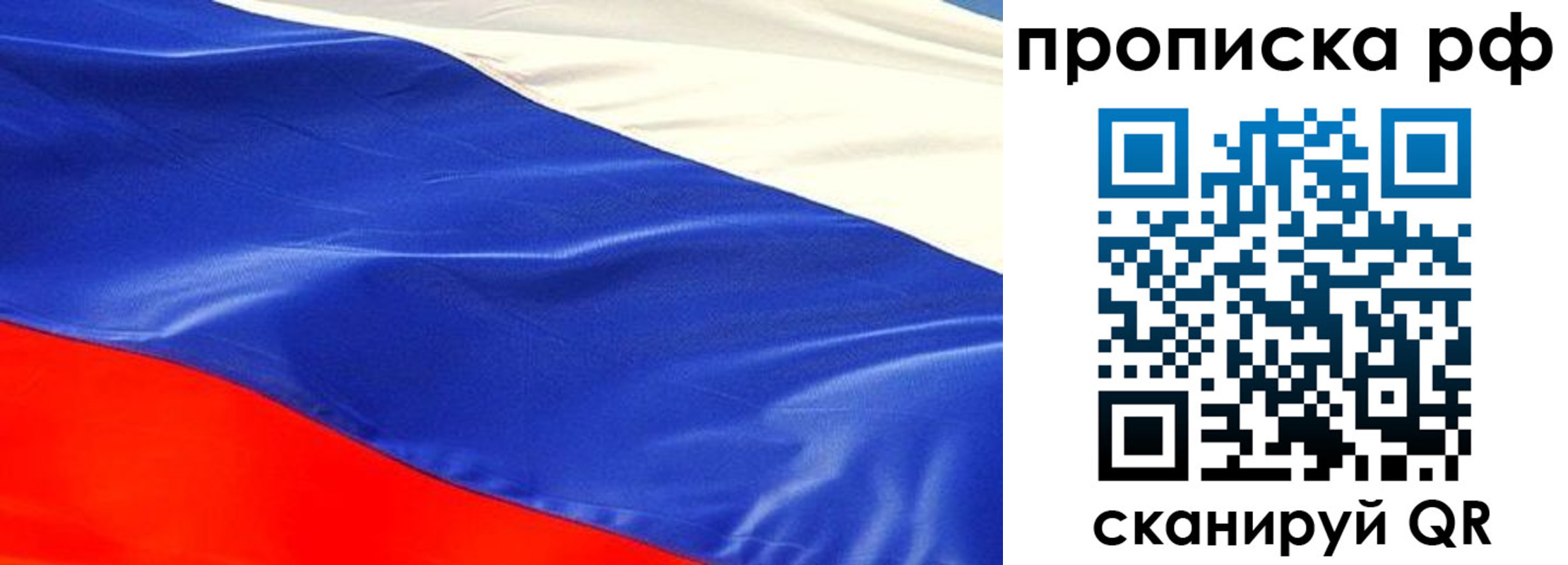 временная регистрация надежно в Лисках
