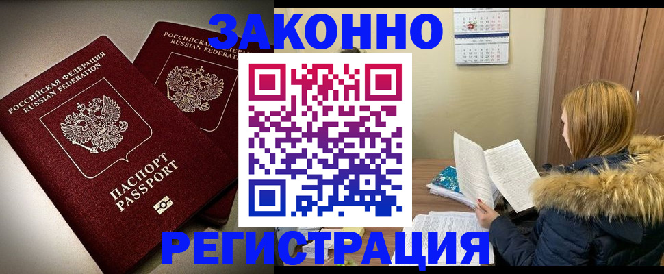 временная регистрация гарантия в Лисках