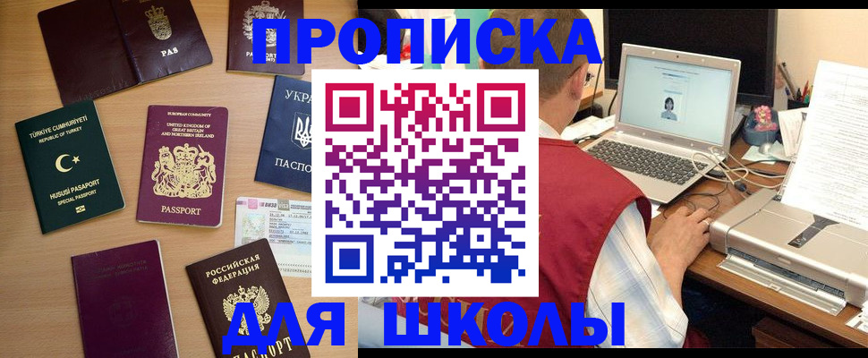 прописка регистрация в Лисках