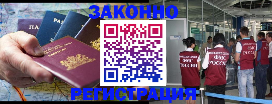 прописка гарантия в Лисках